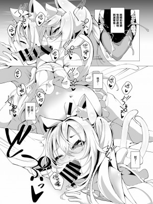 [山樱汉化] [切切枚 (ゑぬ)] いつか夢の続きを [DL版]_04