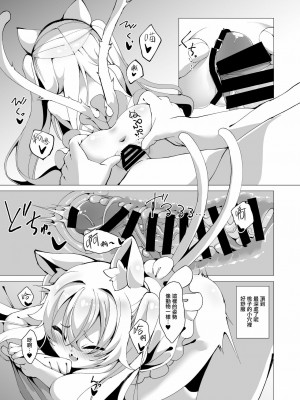 [山樱汉化] [切切枚 (ゑぬ)] いつか夢の続きを [DL版]_10