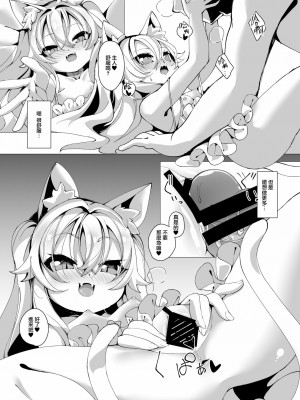 [山樱汉化] [切切枚 (ゑぬ)] いつか夢の続きを [DL版]_13