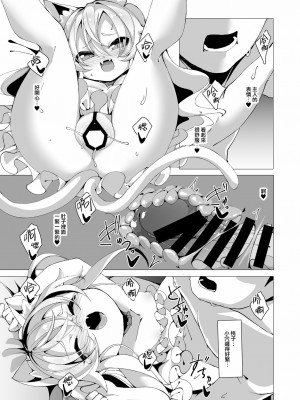 [山樱汉化] [切切枚 (ゑぬ)] いつか夢の続きを [DL版]_16