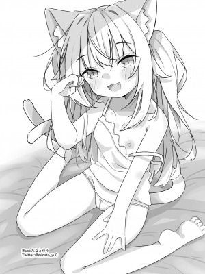 [山樱汉化] [切切枚 (ゑぬ)] いつか夢の続きを [DL版]_22