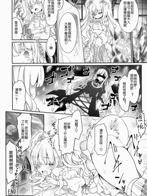 [靴下汉化组] (C96) [冬扇草堂 (冬扇)] 銀乳 りみっとぶれいく (ローゼンメイデン)_31