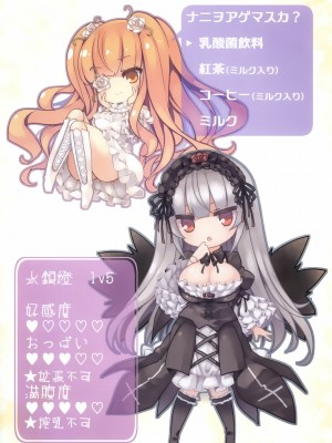 [靴下汉化组] (C96) [冬扇草堂 (冬扇)] 銀乳 りみっとぶれいく (ローゼンメイデン)_34