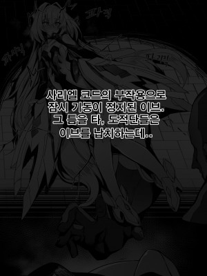 ELSWORD Series EVE -full Version-_05