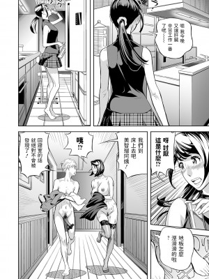 [原茂之] エクストラバージンママ (Web コミックトウテツ Vol.46) [中国翻訳]_14