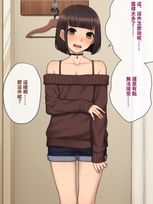 [トランス・トリビューン (綿谷)] トモ堕ち〜最愛の彼女を寝取られた俺が一緒にメス堕ちさせられた話〜[中国語]_165