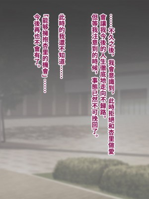 [トランス・トリビューン (綿谷)] トモ堕ち〜最愛の彼女を寝取られた俺が一緒にメス堕ちさせられた話〜[中国語]_279