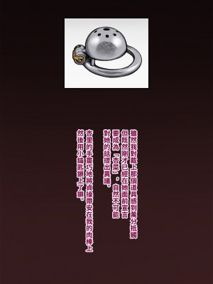 [トランス・トリビューン (綿谷)] トモ堕ち〜最愛の彼女を寝取られた俺が一緒にメス堕ちさせられた話〜[中国語]_355