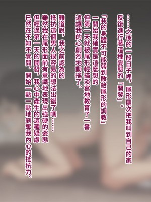 [トランス・トリビューン (綿谷)] トモ堕ち〜最愛の彼女を寝取られた俺が一緒にメス堕ちさせられた話〜[中国語]_115