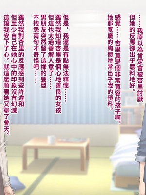 [トランス・トリビューン (綿谷)] トモ堕ち〜最愛の彼女を寝取られた俺が一緒にメス堕ちさせられた話〜[中国語]_226