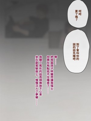 [トランス・トリビューン (綿谷)] トモ堕ち〜最愛の彼女を寝取られた俺が一緒にメス堕ちさせられた話〜[中国語]_180