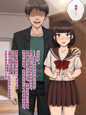 [トランス・トリビューン (綿谷)] トモ堕ち〜最愛の彼女を寝取られた俺が一緒にメス堕ちさせられた話〜[中国語]_125