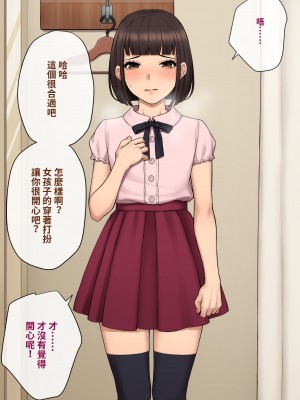 [トランス・トリビューン (綿谷)] トモ堕ち〜最愛の彼女を寝取られた俺が一緒にメス堕ちさせられた話〜[中国語]_166