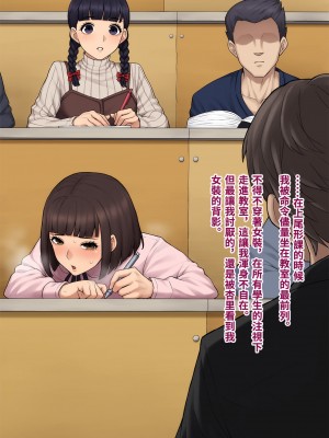 [トランス・トリビューン (綿谷)] トモ堕ち〜最愛の彼女を寝取られた俺が一緒にメス堕ちさせられた話〜[中国語]_240