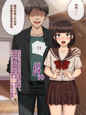 [トランス・トリビューン (綿谷)] トモ堕ち〜最愛の彼女を寝取られた俺が一緒にメス堕ちさせられた話〜[中国語]_131