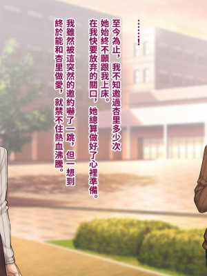 [トランス・トリビューン (綿谷)] トモ堕ち〜最愛の彼女を寝取られた俺が一緒にメス堕ちさせられた話〜[中国語]_271