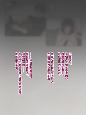 [トランス・トリビューン (綿谷)] トモ堕ち〜最愛の彼女を寝取られた俺が一緒にメス堕ちさせられた話〜[中国語]_179