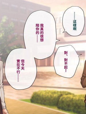 [トランス・トリビューン (綿谷)] トモ堕ち〜最愛の彼女を寝取られた俺が一緒にメス堕ちさせられた話〜[中国語]_274