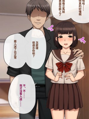 [トランス・トリビューン (綿谷)] トモ堕ち〜最愛の彼女を寝取られた俺が一緒にメス堕ちさせられた話〜[中国語]_127