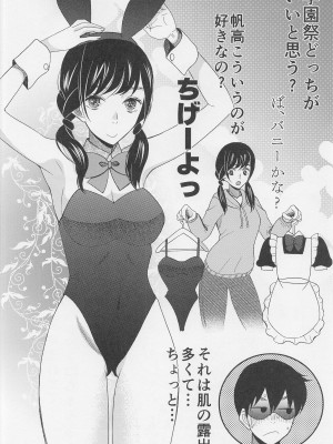 (C99) [ナイフエッジ (星憑ネオン。)] 須賀さんのバカップル定点観測 (天気の子)_09