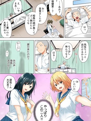 身長差40cm、今日もオモチャにされてます〜でっかいJKの言いなりSEX【フルカラー】（単話） シリーズ一覧_05