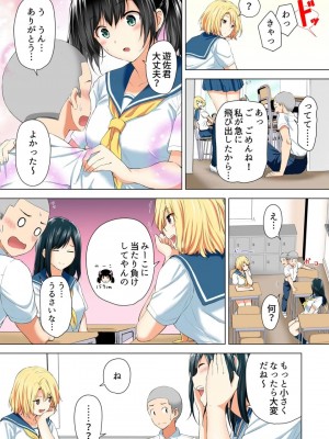 身長差40cm、今日もオモチャにされてます〜でっかいJKの言いなりSEX【フルカラー】（単話） シリーズ一覧_45