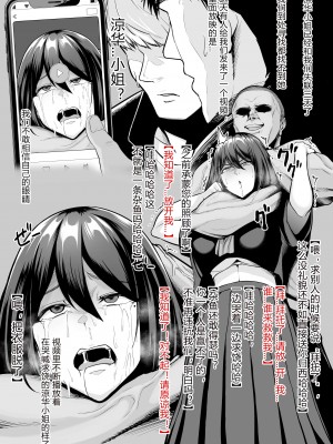 [せぶんがー] 女番長無様敗北（中文翻譯）_2