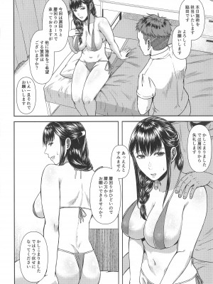 (C99) [糖質過多ぱると (只野めざし)] とろとろほぐされ瀬川さん (SHIROBAKO)_03