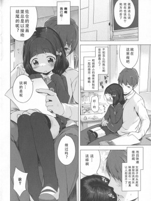 [へんりいだ] はつこいりぼん_111