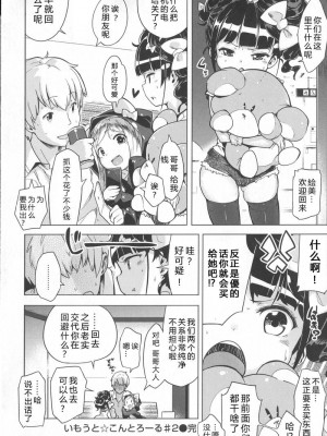 [へんりいだ] はつこいりぼん_193