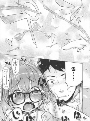 [へんりいだ] はつこいりぼん_066