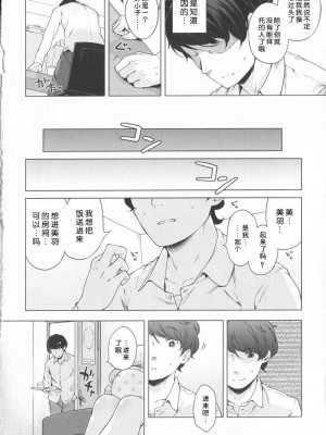 [へんりいだ] はつこいりぼん_017