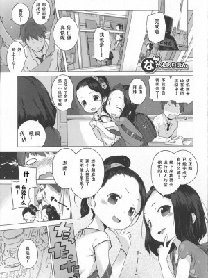 [へんりいだ] はつこいりぼん_104