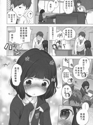 [へんりいだ] はつこいりぼん_105