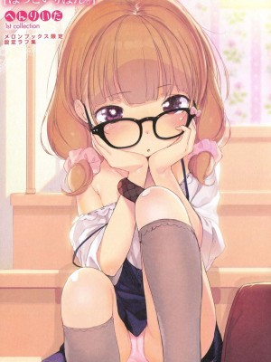 [へんりいだ] はつこいりぼん_232