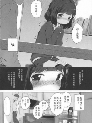 [へんりいだ] はつこいりぼん_107