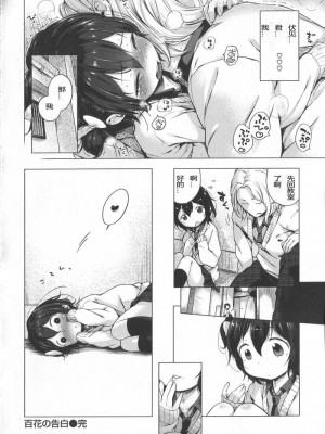 [へんりいだ] はつこいりぼん_145