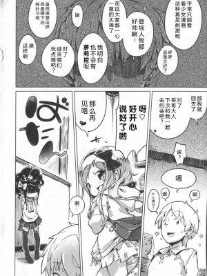 [へんりいだ] はつこいりぼん_155