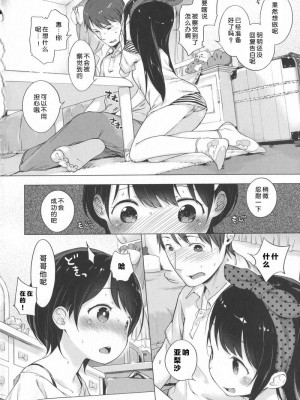 [へんりいだ] はつこいりぼん_081