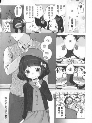 [へんりいだ] はつこいりぼん_133