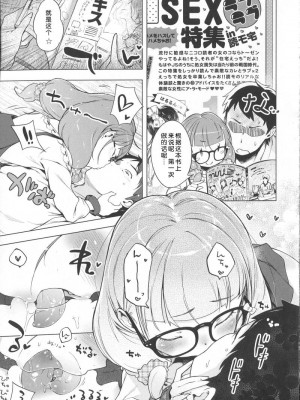 [へんりいだ] はつこいりぼん_052