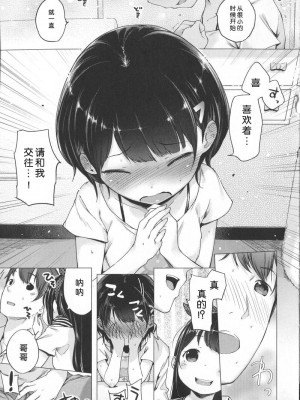 [へんりいだ] はつこいりぼん_076