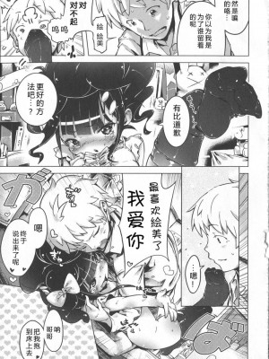 [へんりいだ] はつこいりぼん_162