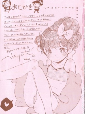 [へんりいだ] はつこいりぼん_230