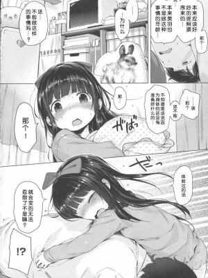 [へんりいだ] はつこいりぼん_019