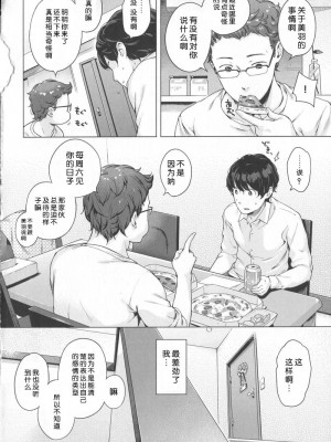 [へんりいだ] はつこいりぼん_015