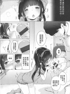 [へんりいだ] はつこいりぼん_031