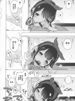 [へんりいだ] はつこいりぼん_085