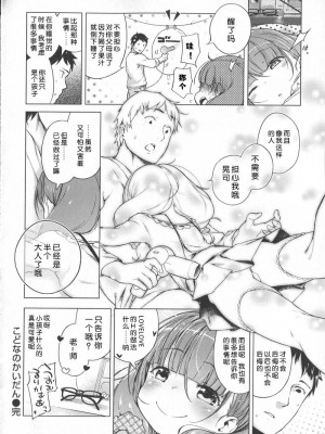 [へんりいだ] はつこいりぼん_073