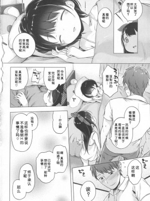 [へんりいだ] はつこいりぼん_089